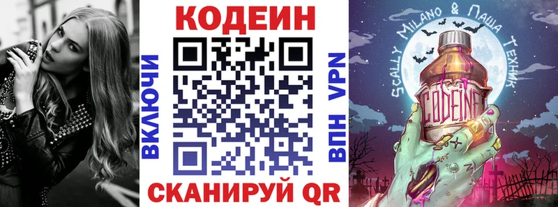 где найти   Суворов  Codein Purple Drank 